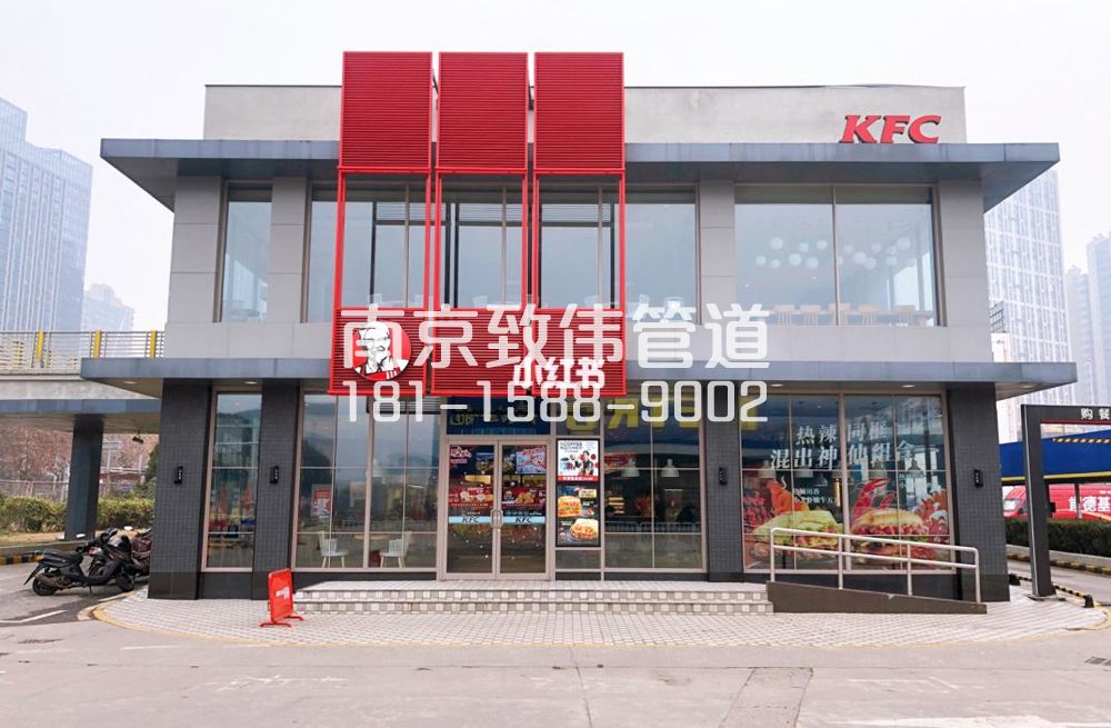 果场肯德基管道疏通