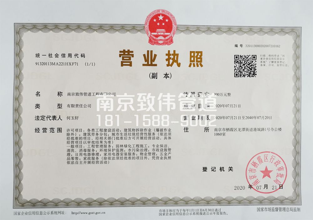 果场公司营业执照